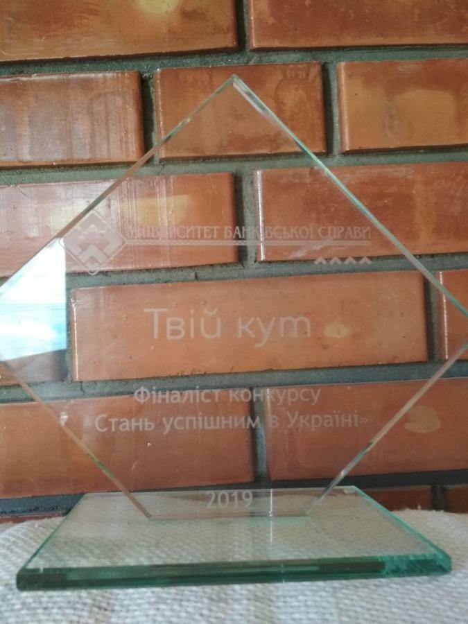 Hotel Pryvatna Sadyba Tviy Kut Sviťaz Exteriér fotografie